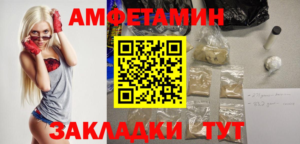 Амфетамин VHQ Нижневартовск
