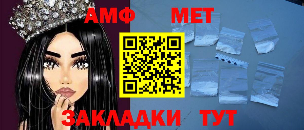 АМФ  Amphetamine Розовый  Вход с VPN  Нижневартовск 