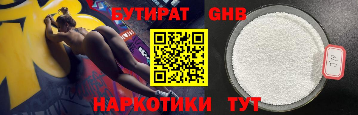 Нижневартовск  Бутират буратино  Бутират  Вход с VPN 