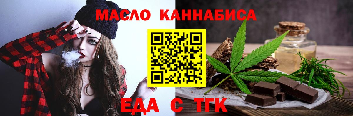 Нижневартовск  Еда ТГК конопля  Вход с VPN 