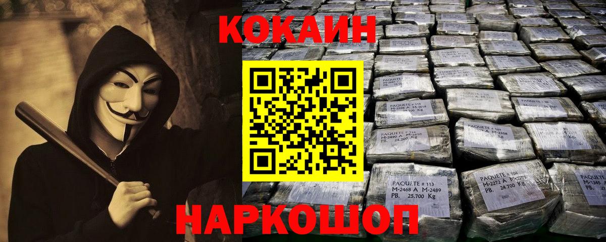 Cocaine Columbia  COCAIN  Нижневартовск  Вход с VPN  Cocaine VHQ 
