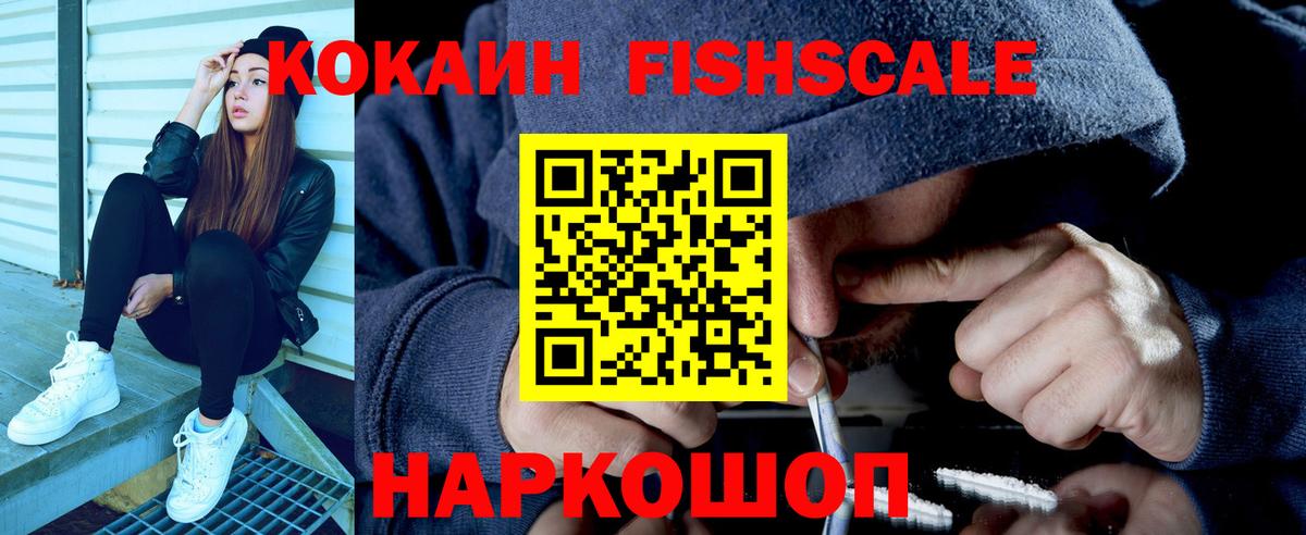 КОКАИН Эквадор Нижневартовск