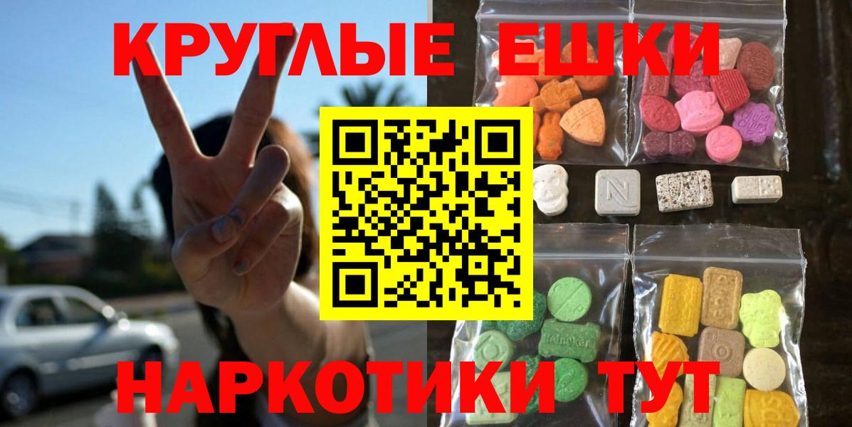 ЭКСТАЗИ  Ecstasy ешки  blacksprut вход  ЭКСТАЗИ 280мг  Нижневартовск  Вход с VPN 