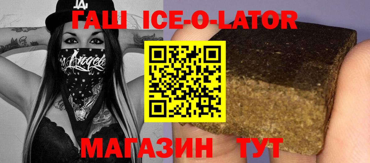 Нижневартовск  ГАШИШ ice o lator  Вход с VPN  ГАШИШ 40% ТГК 