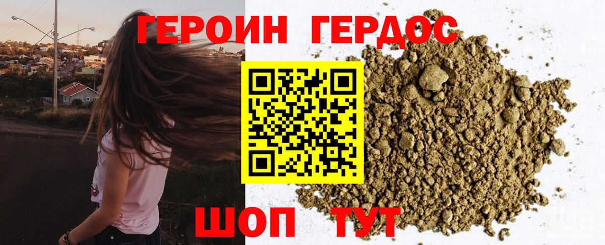 Нижневартовск  ГЕРОИН  Вход с VPN  Героин Heroin 
