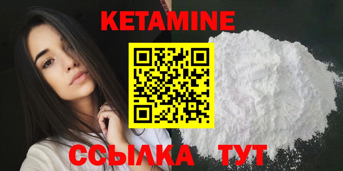 КЕТАМИН ketamine Нижневартовск