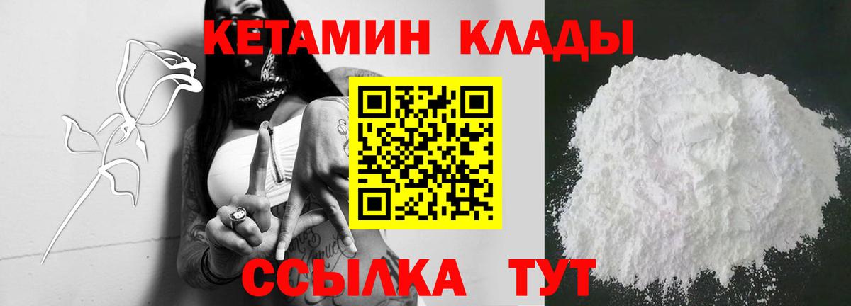 Кетамин VHQ  Вход с VPN  КЕТАМИН VHQ  Нижневартовск 