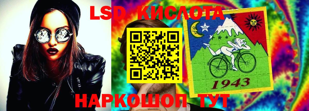 Лсд 25 экстази кислота Нижневартовск