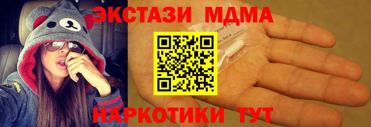 Нижневартовск  МДМА  MDMA кристаллы  Вход с VPN  MDMA Molly 