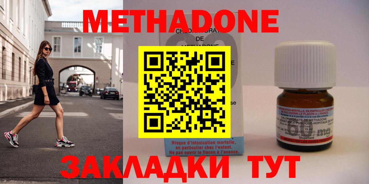 Метадон VHQ Нижневартовск