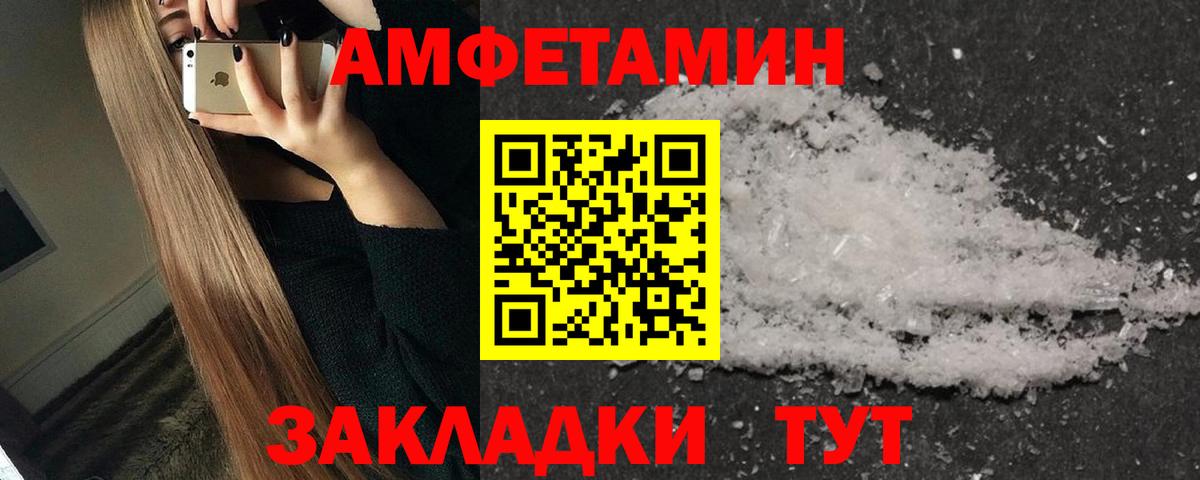 МЕТАМФЕТАМИН Methamphetamine Нижневартовск