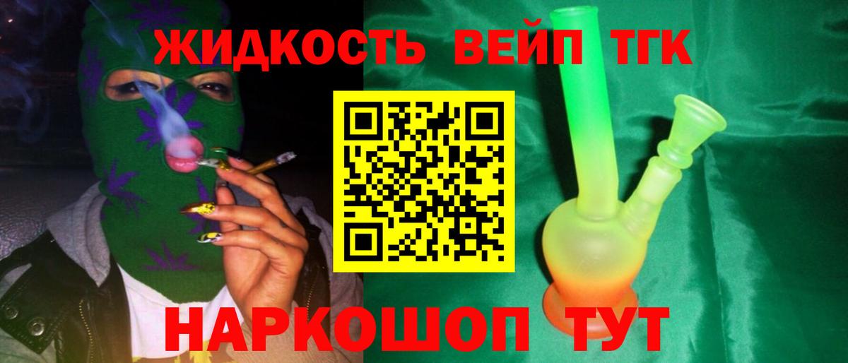 Нижневартовск  ТГК THC oil  Вход с VPN 