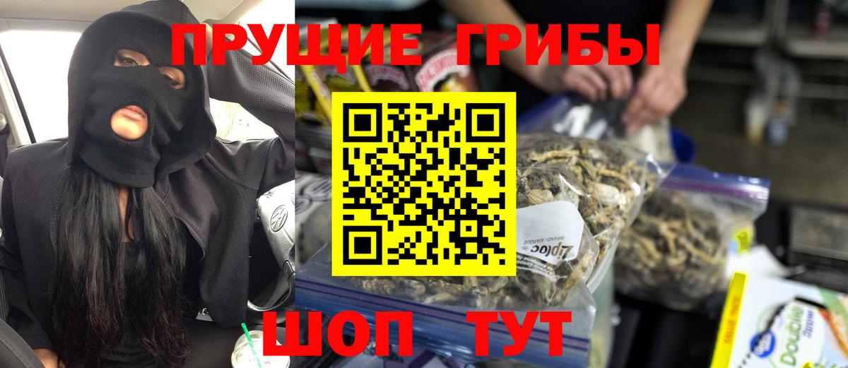 Галлюциногенные грибы мицелий Нижневартовск